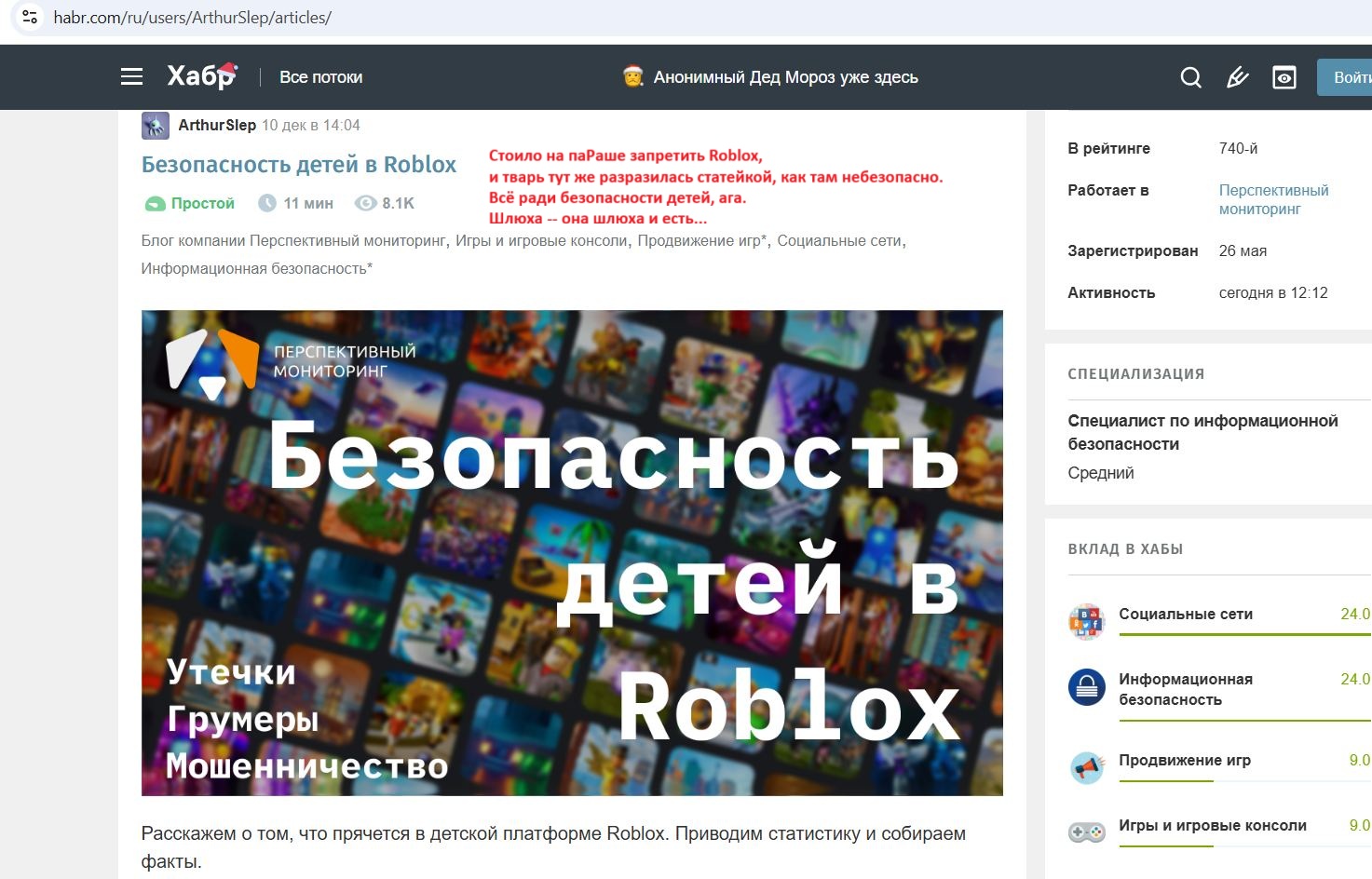 Slepnev_Artur_001__SoR_031__-Habr.jpg Slepnev_Artur_001__SoR_031__-Habr.jpg